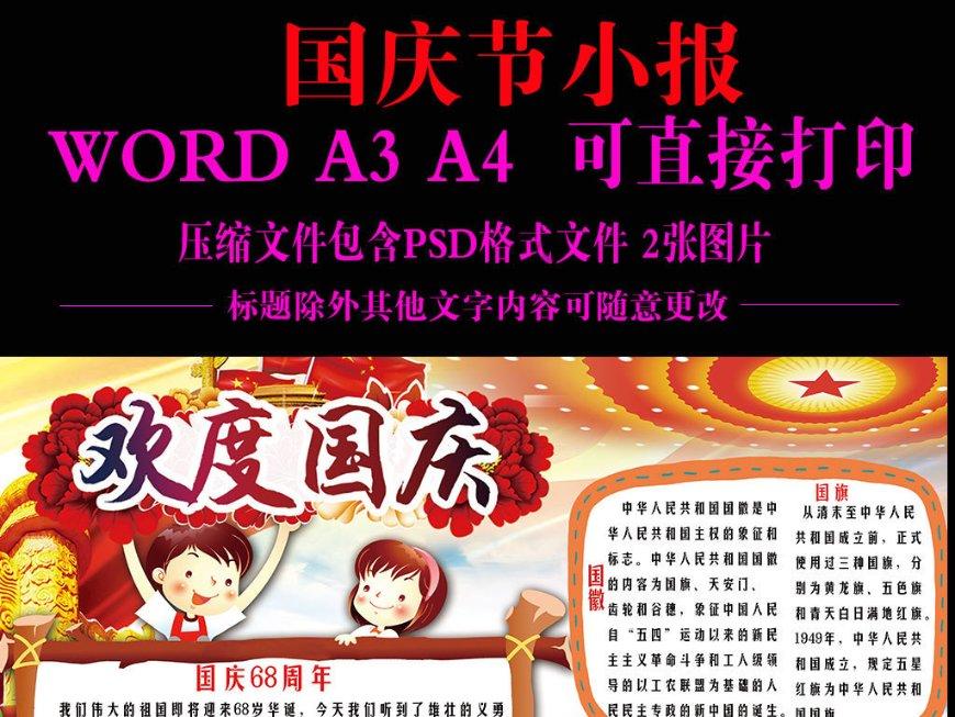 豆娃勇士
